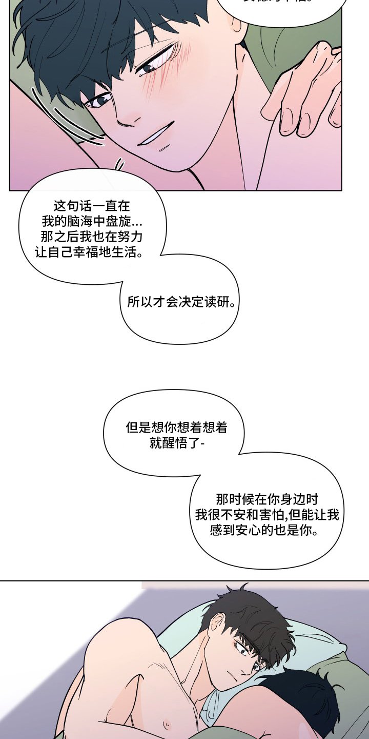 第243章：【第二季】幸福