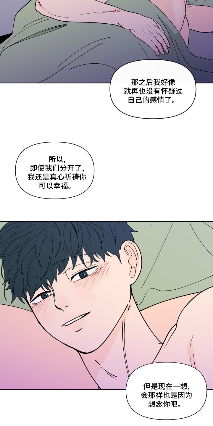 第243章：【第二季】幸福