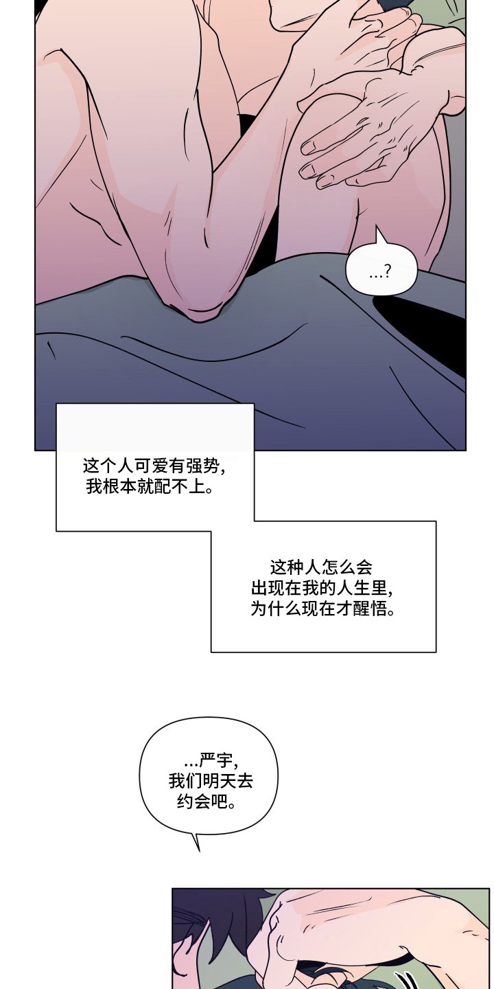 第243章：【第二季】幸福