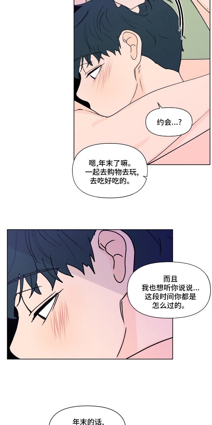 第243章：【第二季】幸福
