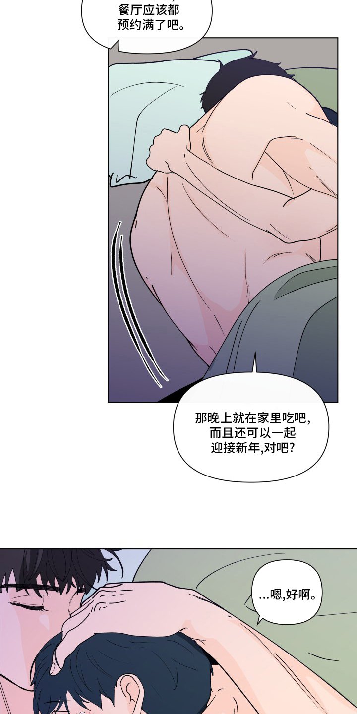 第243章：【第二季】幸福