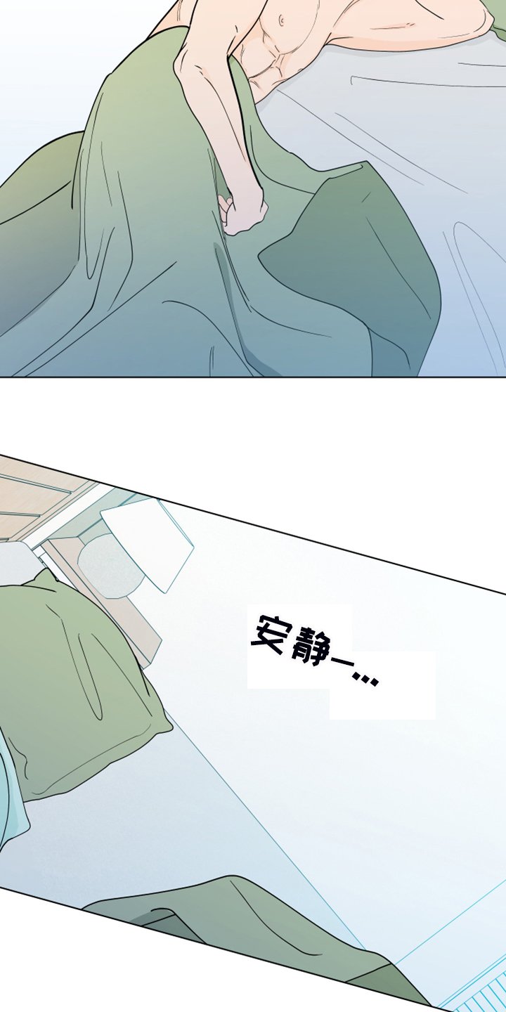 第244章：【第二季】所以更加幸福