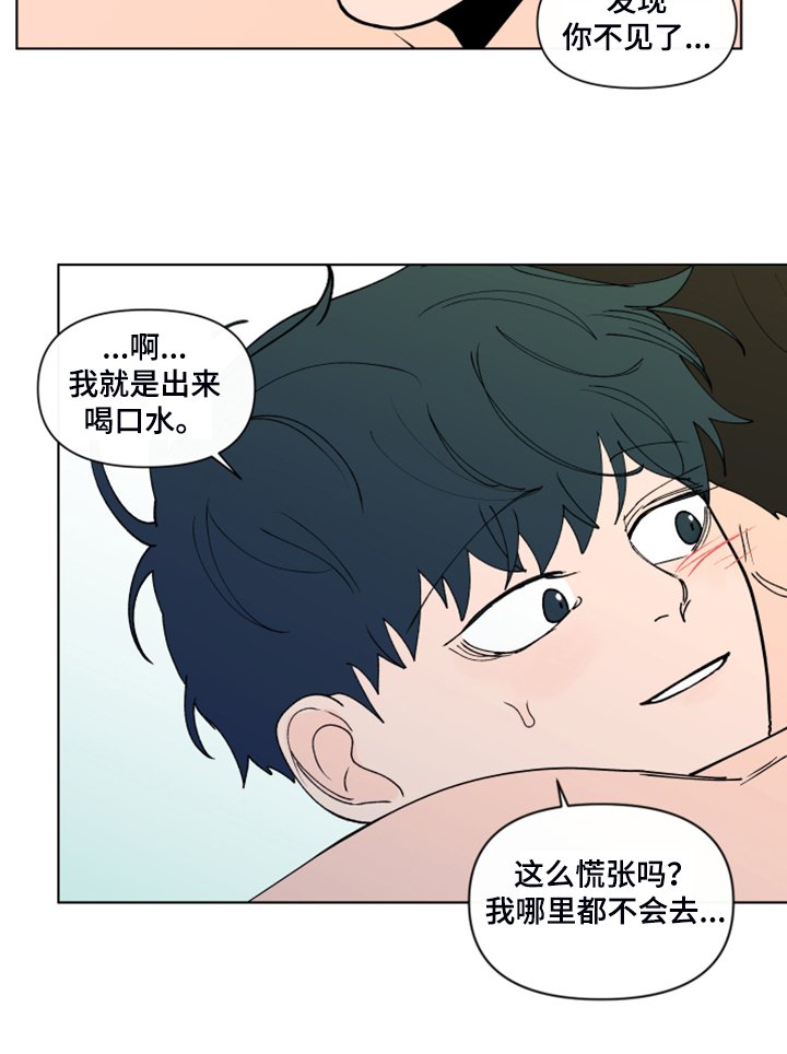 第244章：【第二季】所以更加幸福