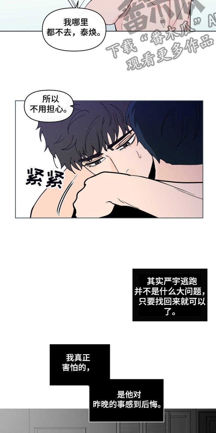 第244章：【第二季】所以更加幸福