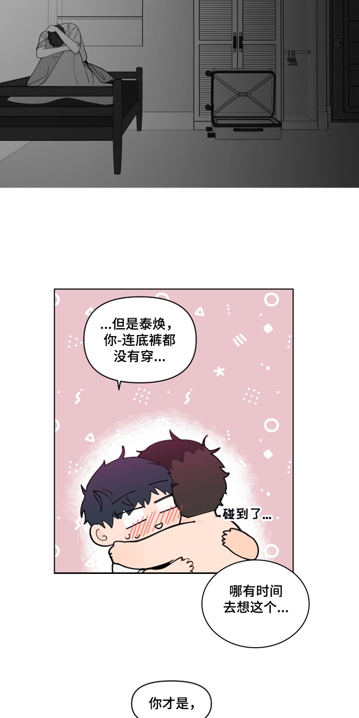 第244章：【第二季】所以更加幸福