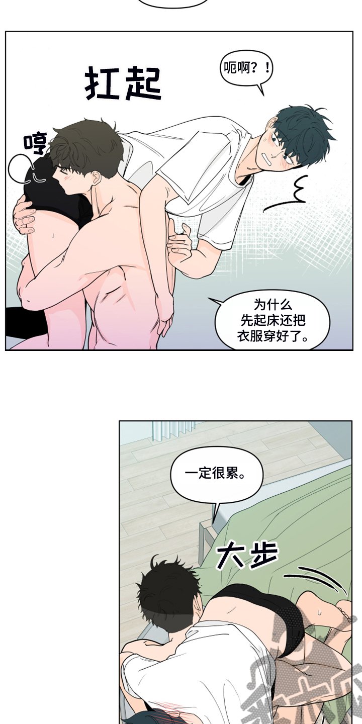 第244章：【第二季】所以更加幸福