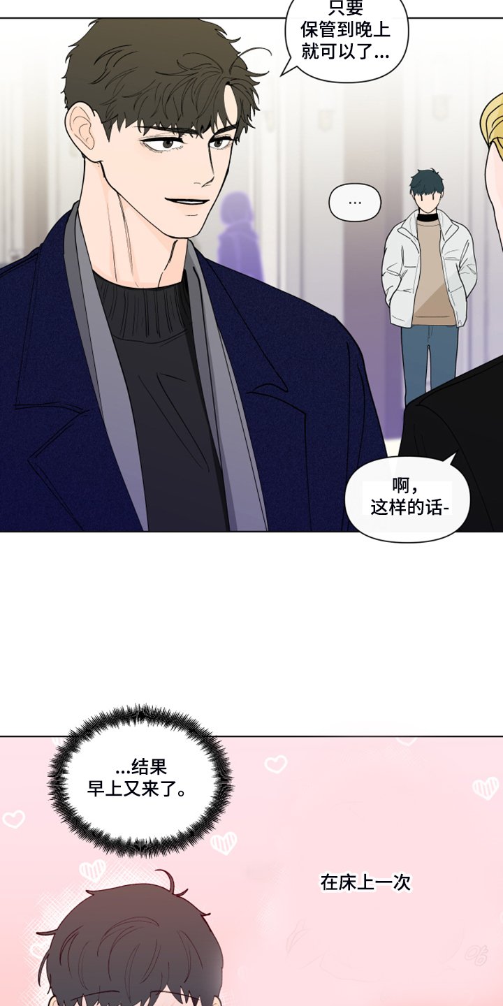 第244章：【第二季】所以更加幸福