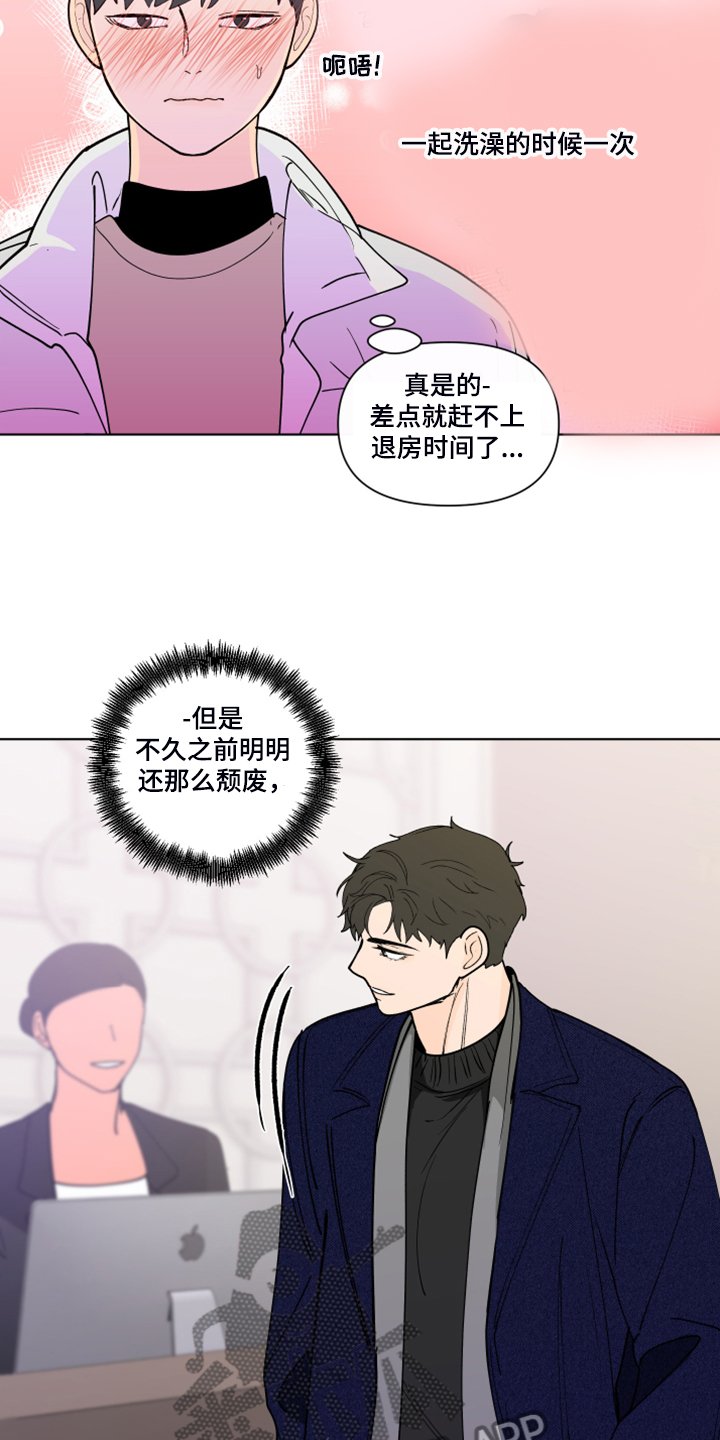 第244章：【第二季】所以更加幸福