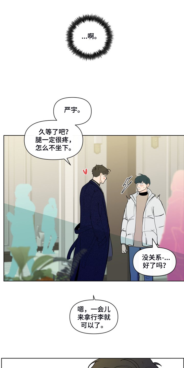 第244章：【第二季】所以更加幸福
