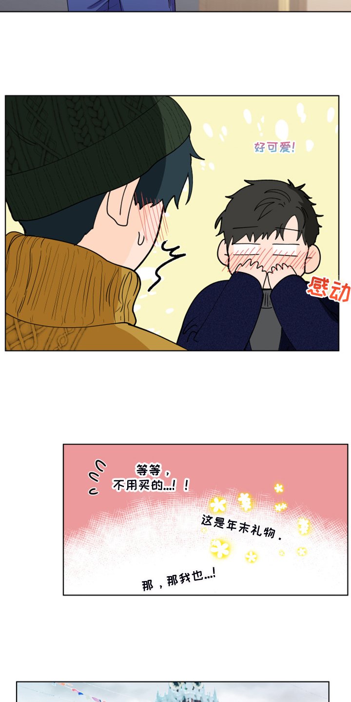 第244章：【第二季】所以更加幸福
