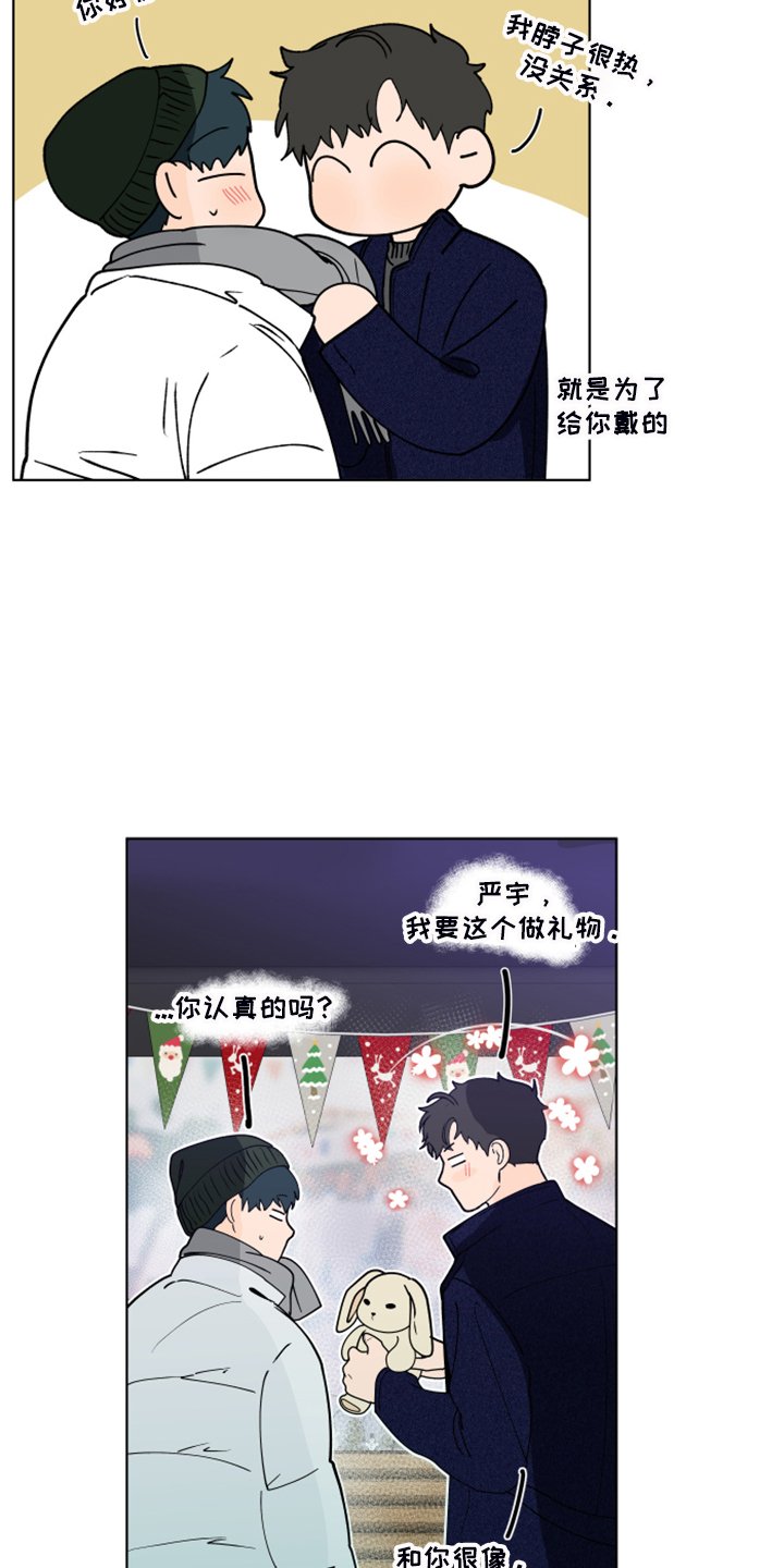 第244章：【第二季】所以更加幸福