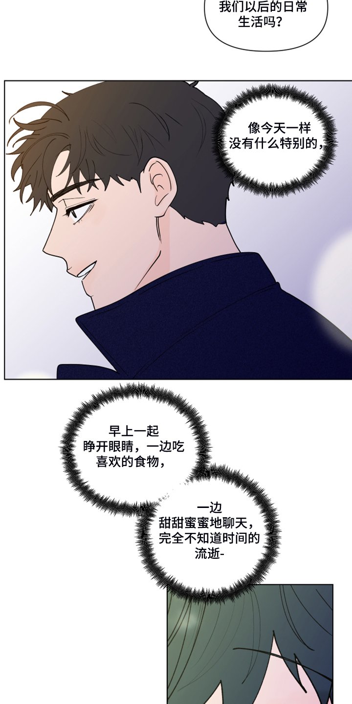 第244章：【第二季】所以更加幸福