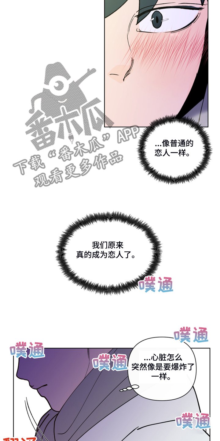 第244章：【第二季】所以更加幸福