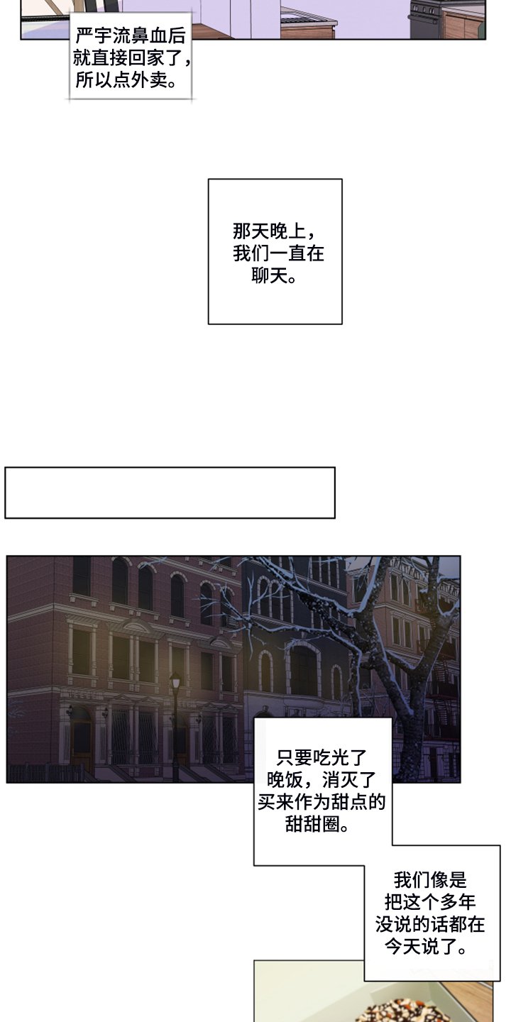 第245章：【第二季完结】流鼻血