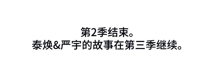 第245章：【第二季完结】流鼻血