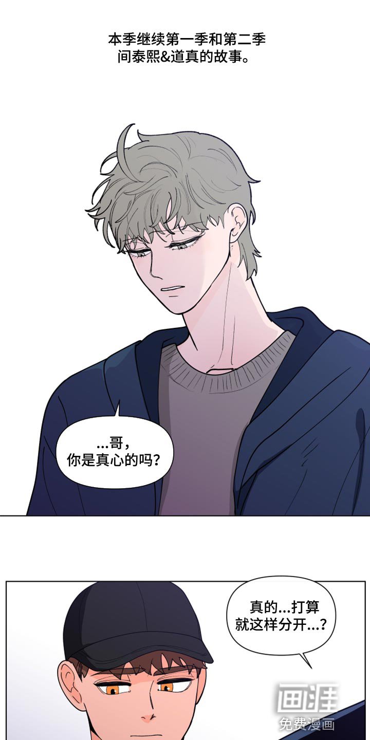 第246章：【第二季番外】又不是我的错