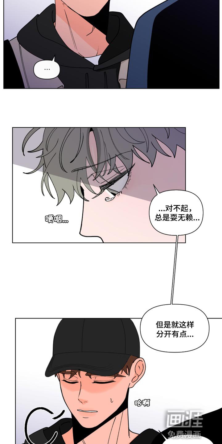 第246章：【第二季番外】又不是我的错