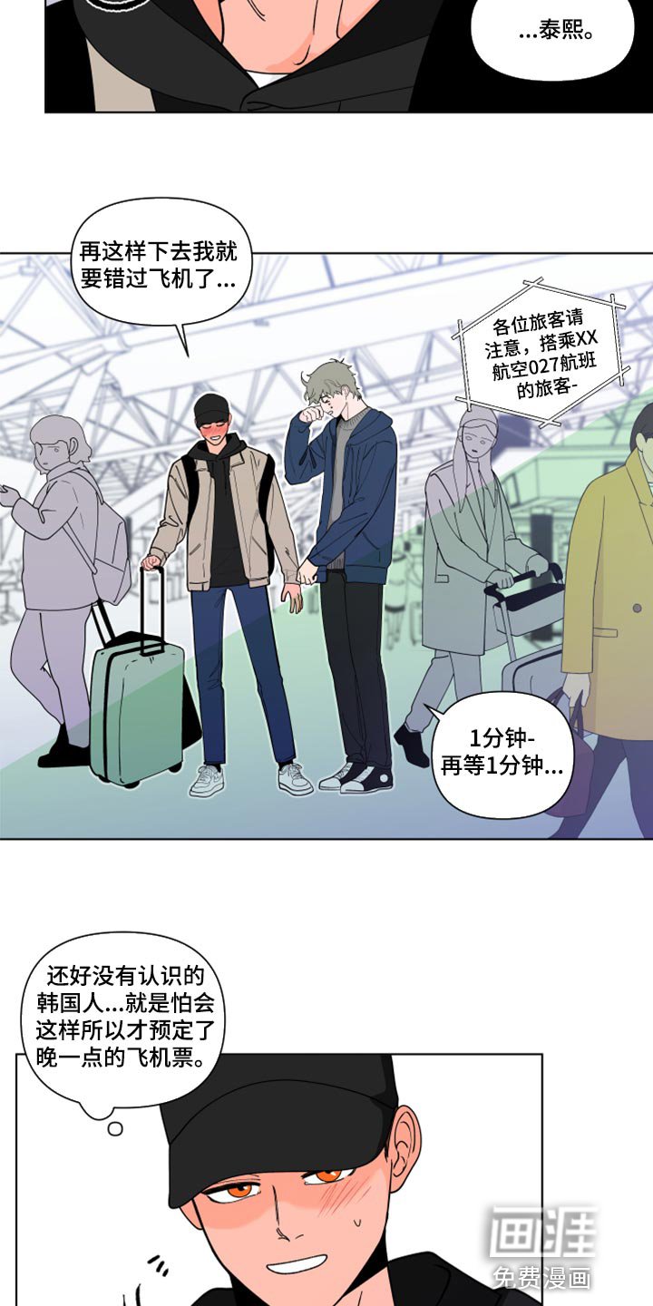第246章：【第二季番外】又不是我的错