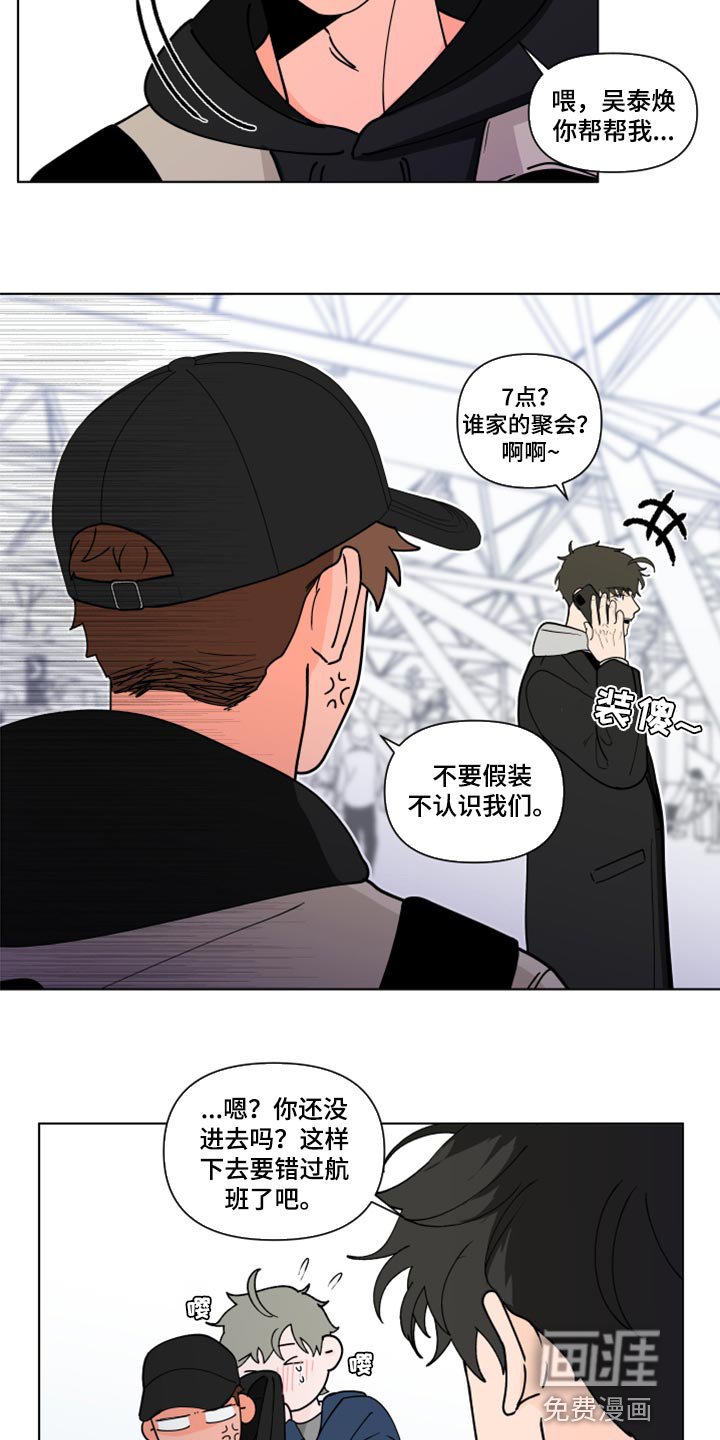 第246章：【第二季番外】又不是我的错