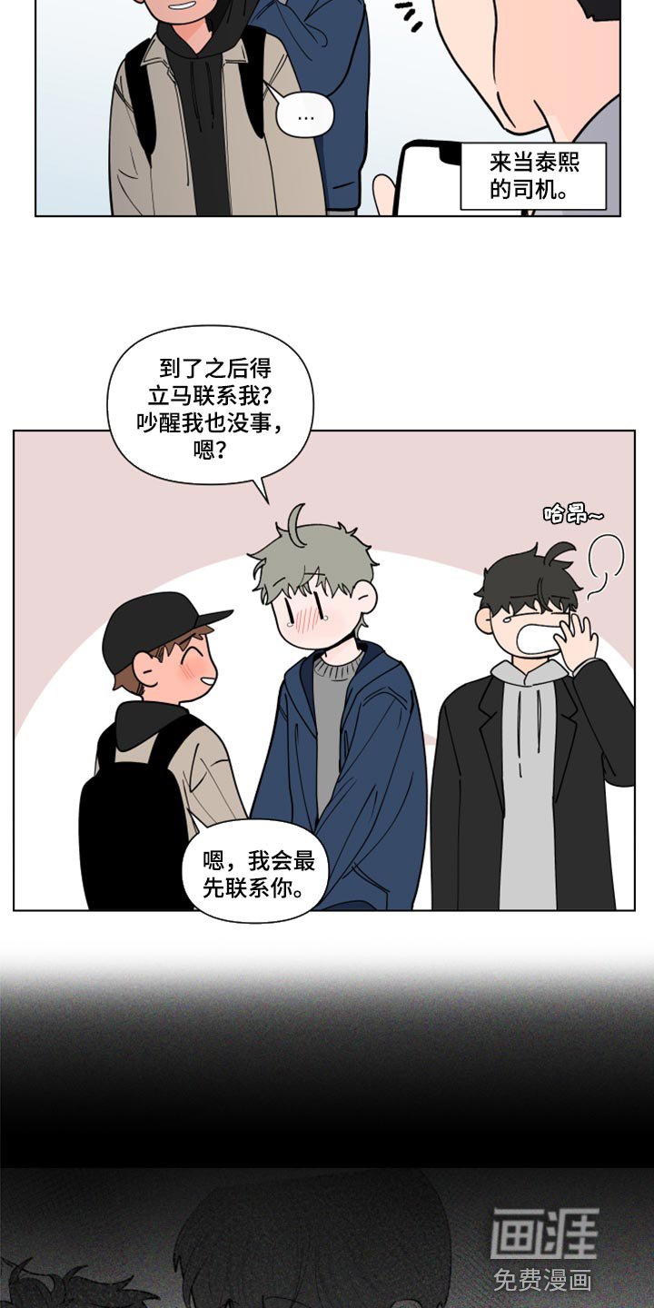 第246章：【第二季番外】又不是我的错