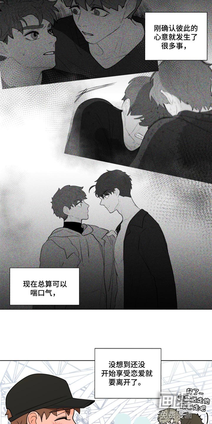 第246章：【第二季番外】又不是我的错
