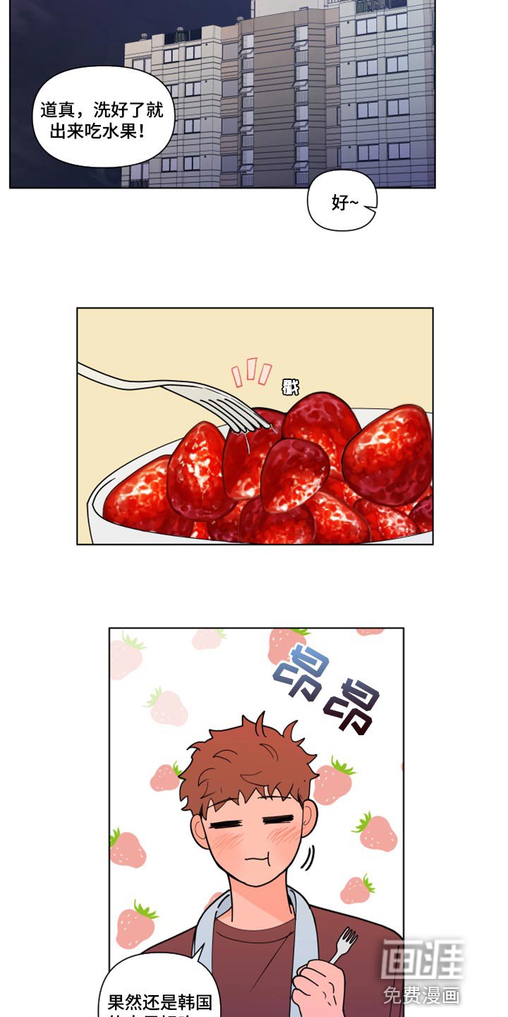 第246章：【第二季番外】又不是我的错