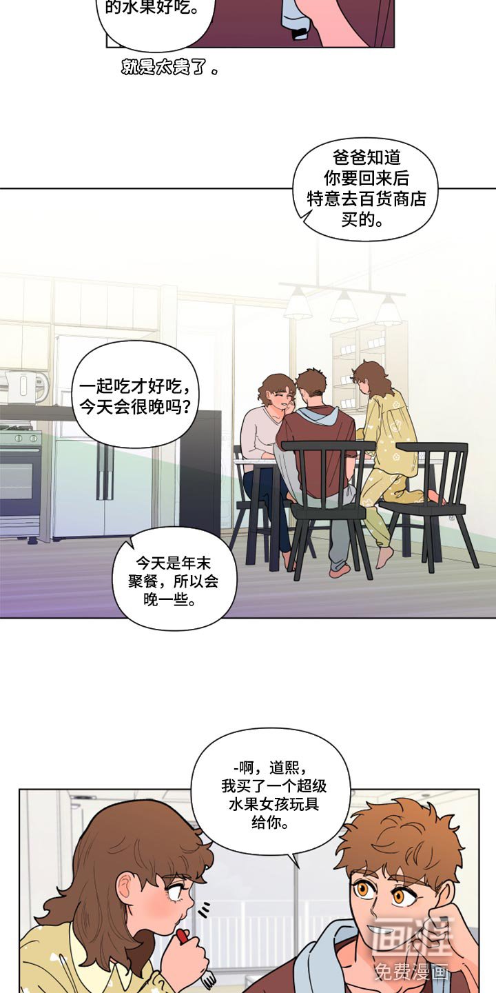 第246章：【第二季番外】又不是我的错
