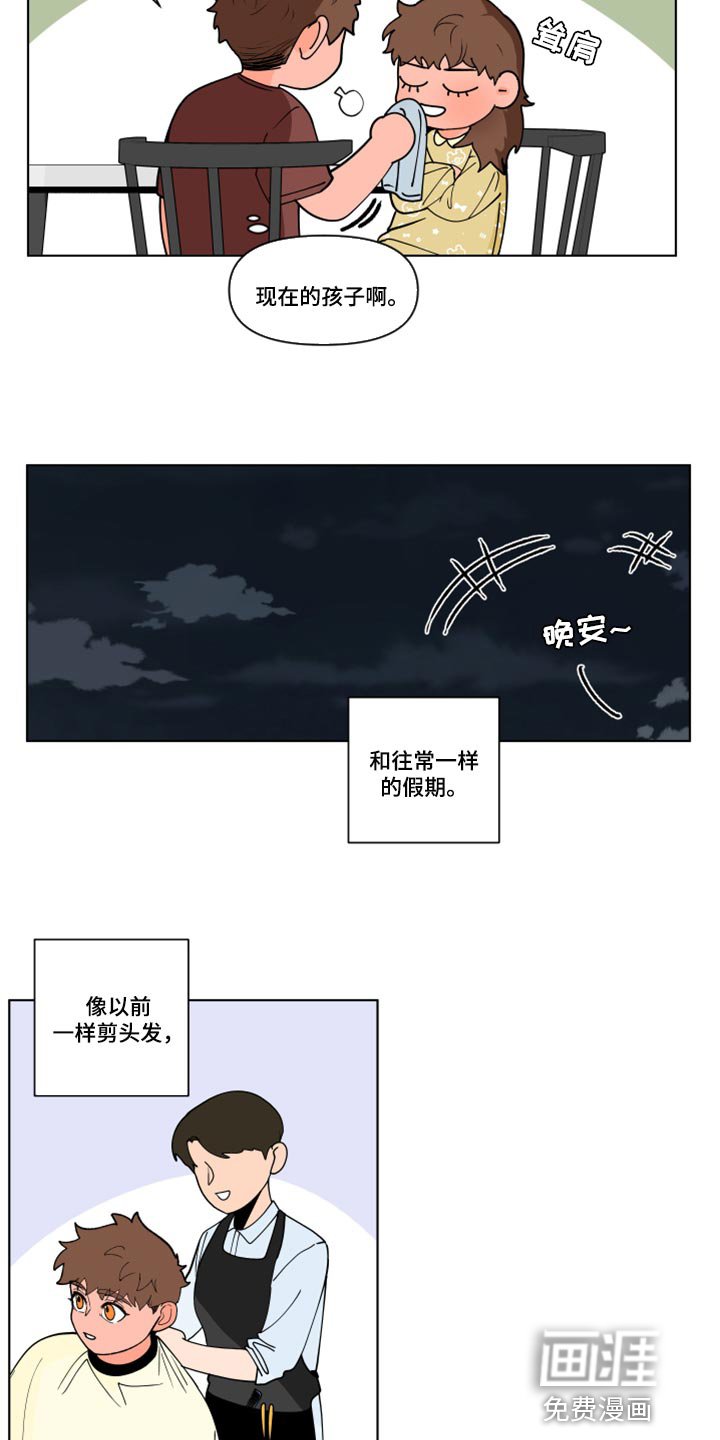 第246章：【第二季番外】又不是我的错