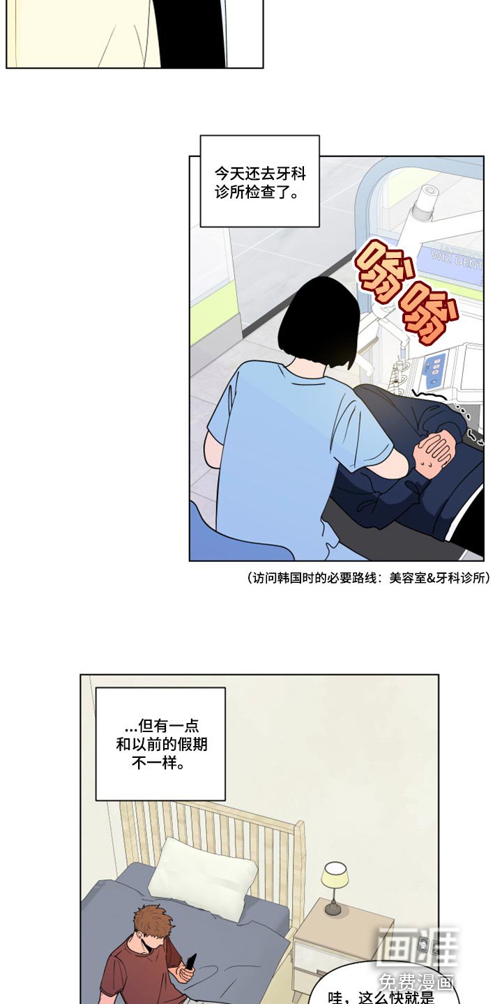 第246章：【第二季番外】又不是我的错
