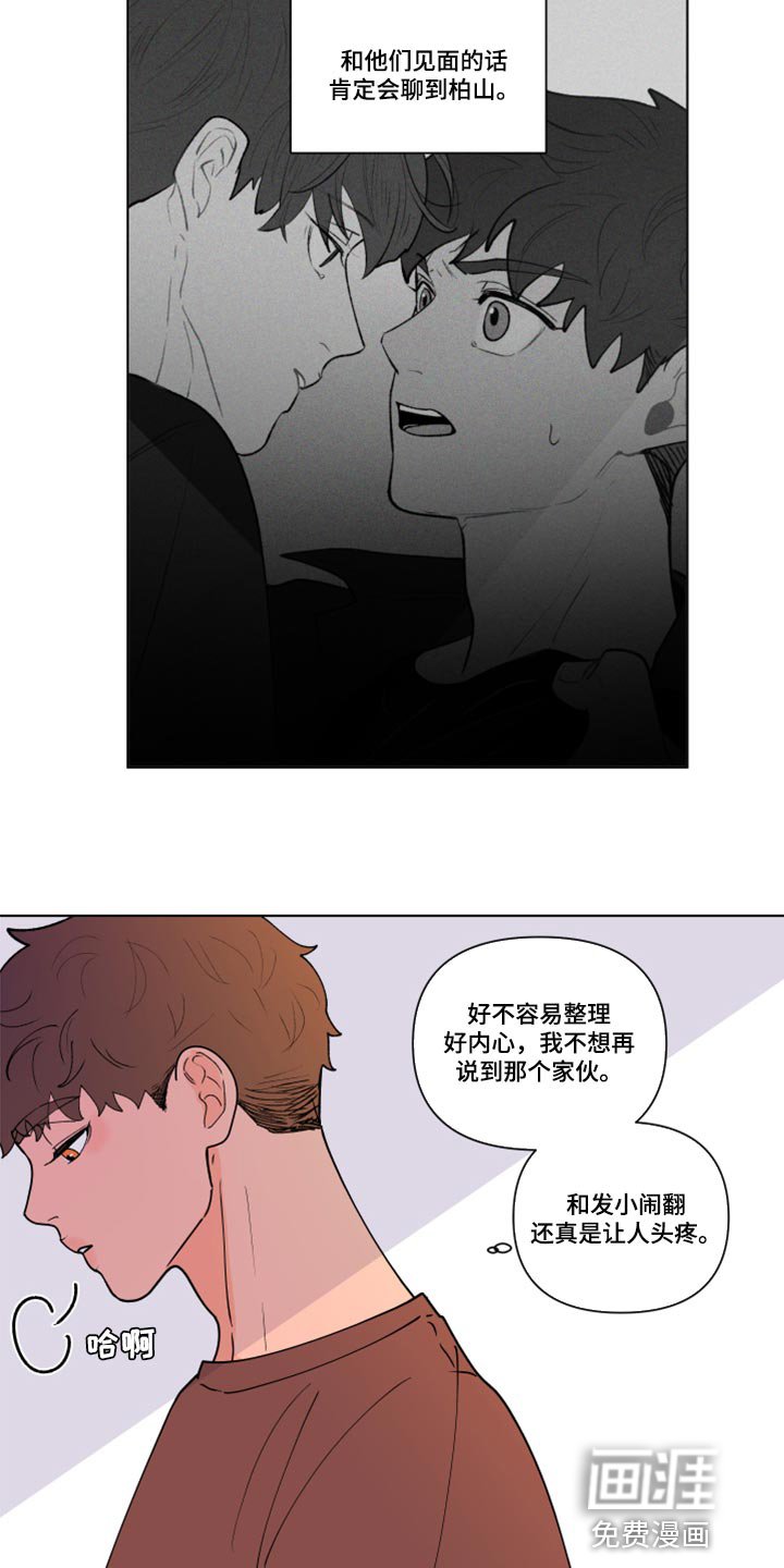 第246章：【第二季番外】又不是我的错