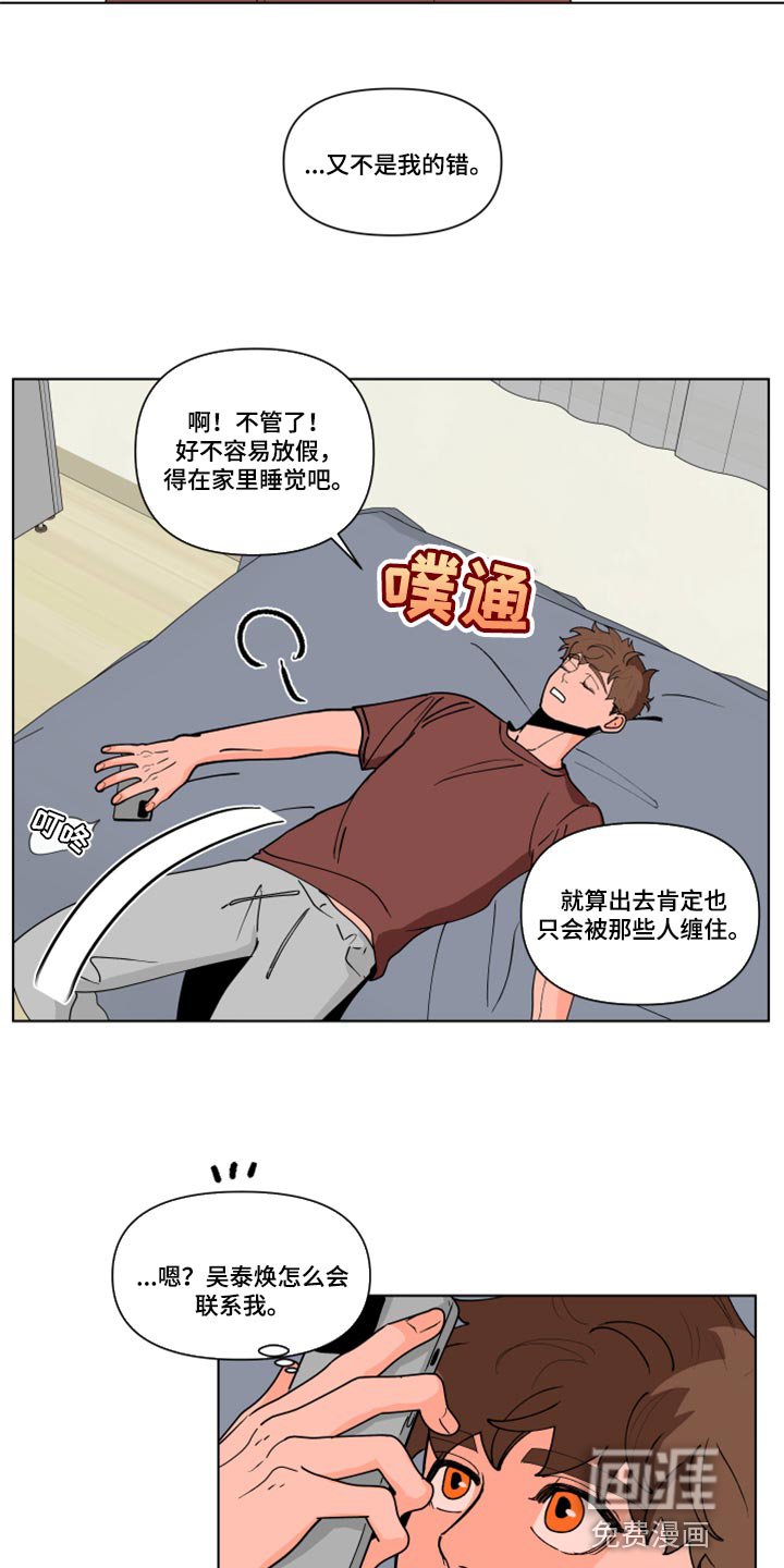 第246章：【第二季番外】又不是我的错