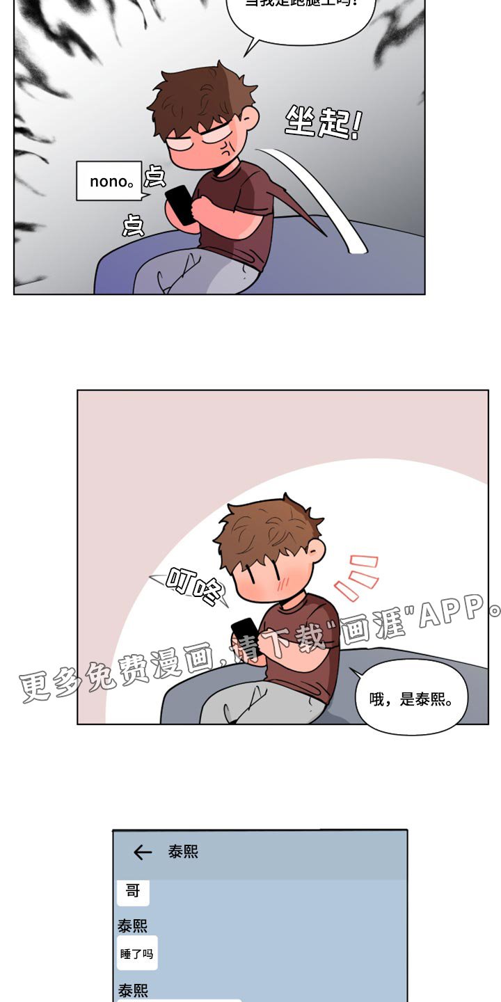 第246章：【第二季番外】又不是我的错