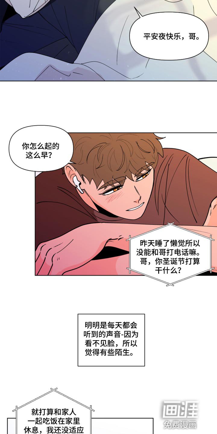 第247章：【第二季番外】理性和贪念