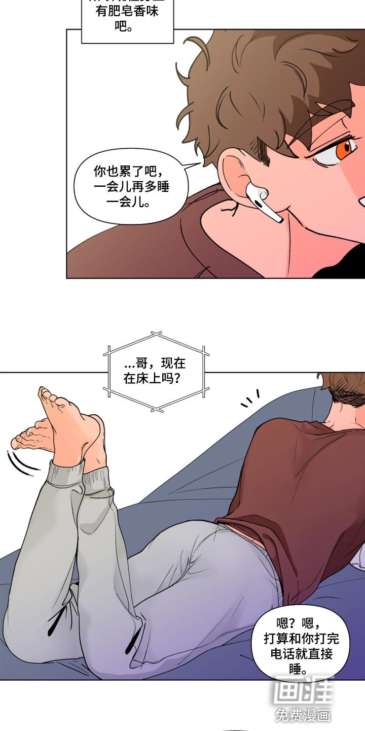 第247章：【第二季番外】理性和贪念