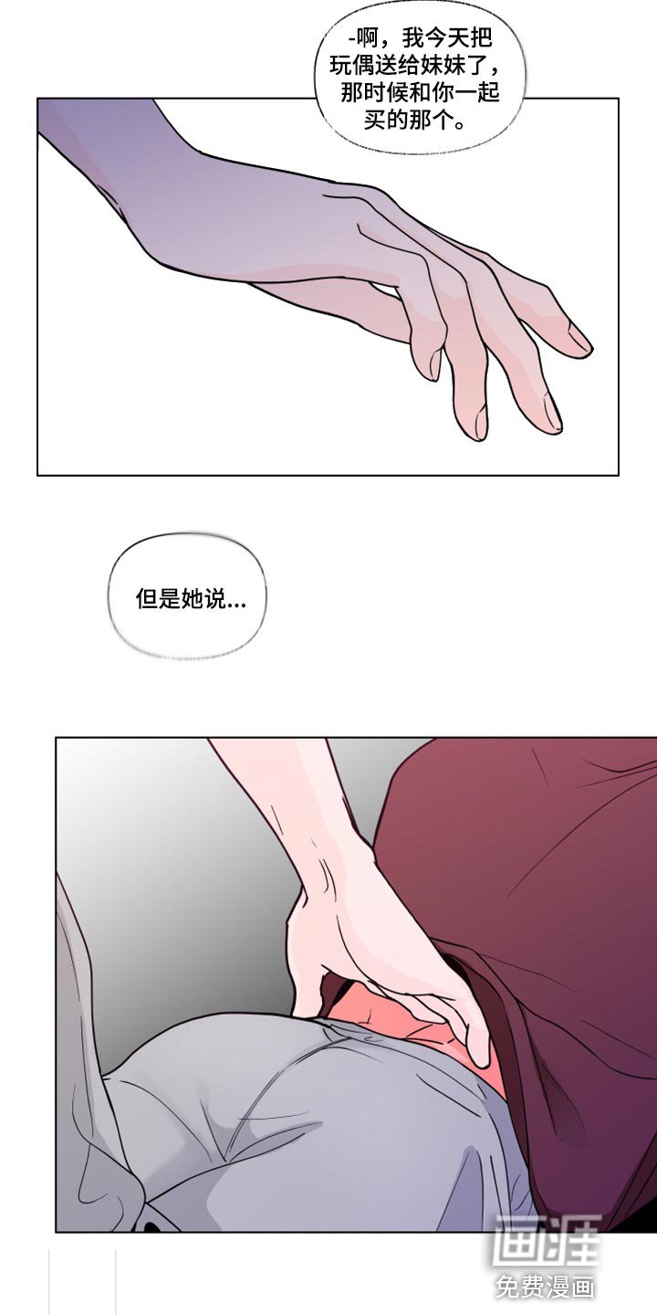 第247章：【第二季番外】理性和贪念
