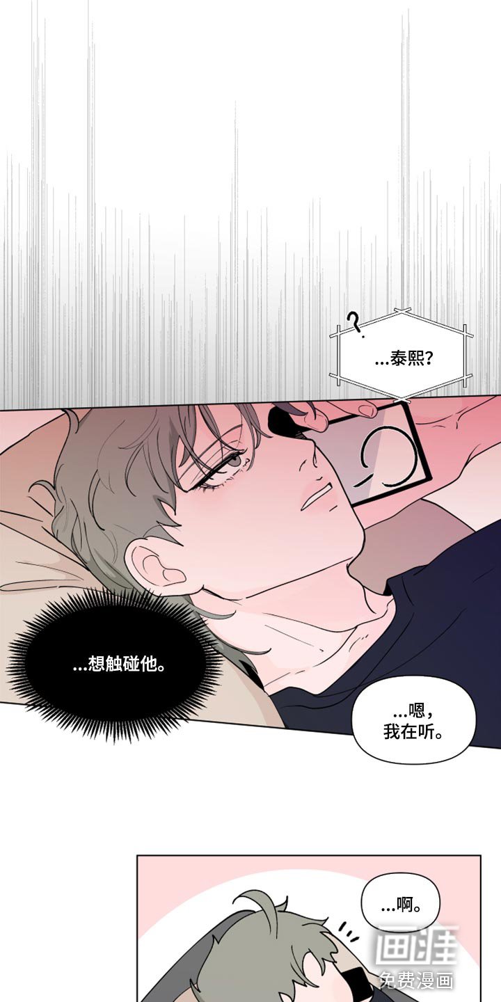 第247章：【第二季番外】理性和贪念