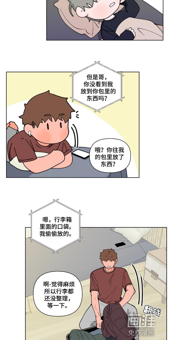 第247章：【第二季番外】理性和贪念
