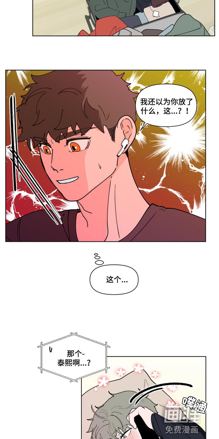 第247章：【第二季番外】理性和贪念