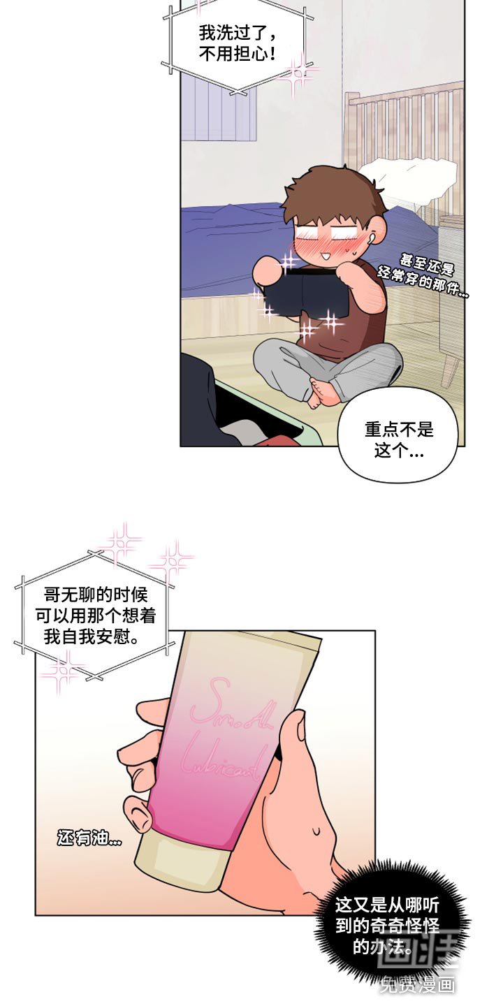 第247章：【第二季番外】理性和贪念