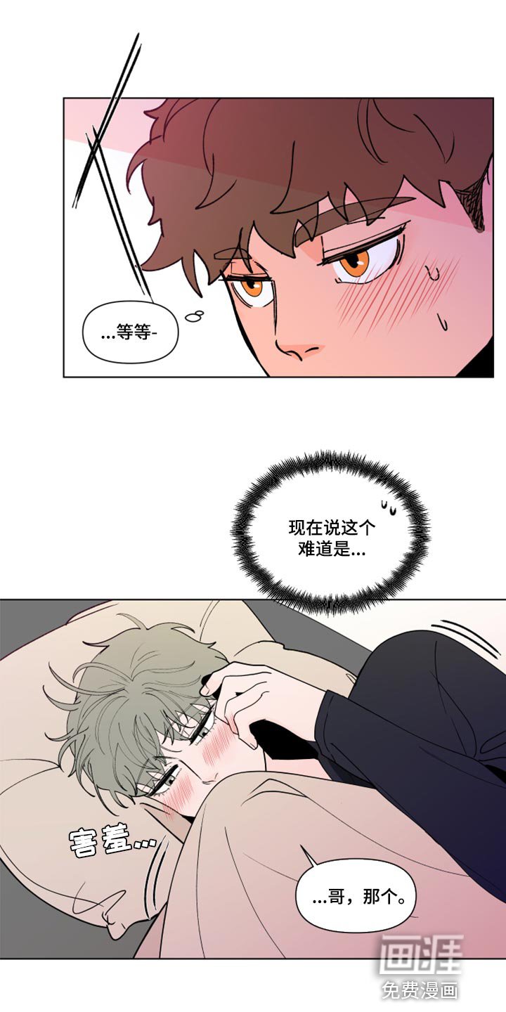 第247章：【第二季番外】理性和贪念