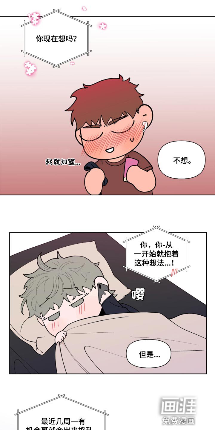 第247章：【第二季番外】理性和贪念