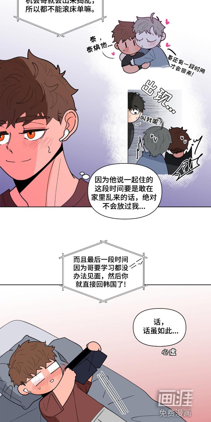 第247章：【第二季番外】理性和贪念