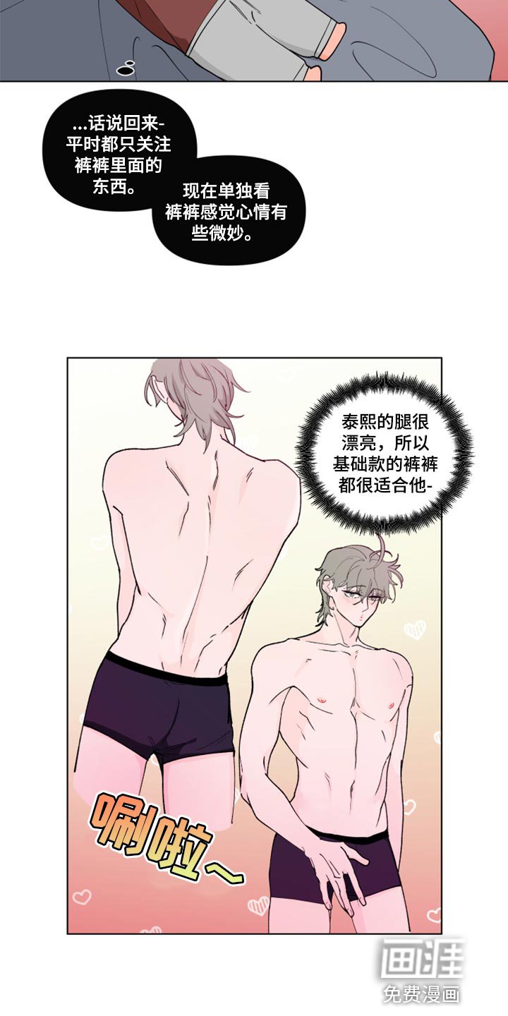 第247章：【第二季番外】理性和贪念
