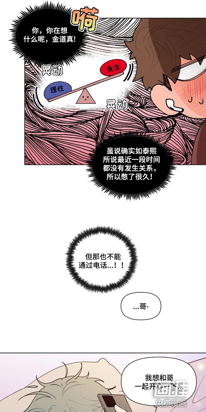 第247章：【第二季番外】理性和贪念