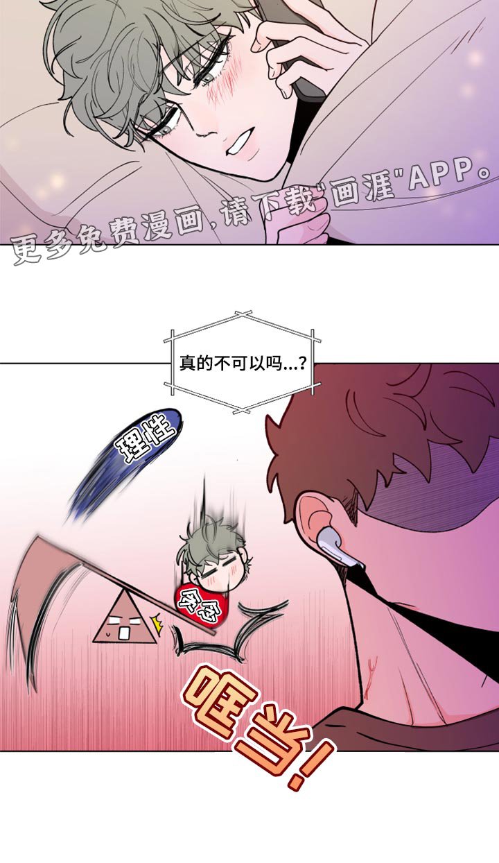 第247章：【第二季番外】理性和贪念