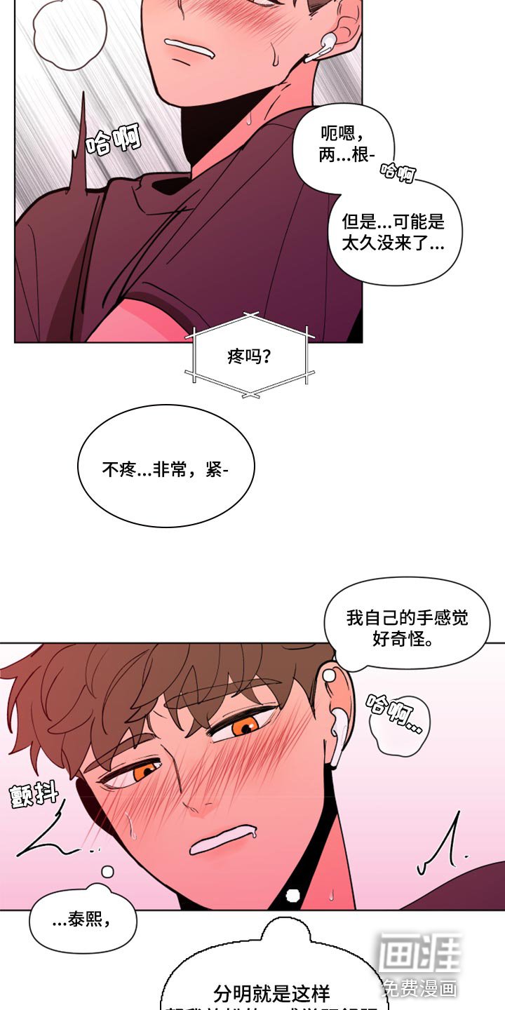第248章：【第二季番外】觉得不够