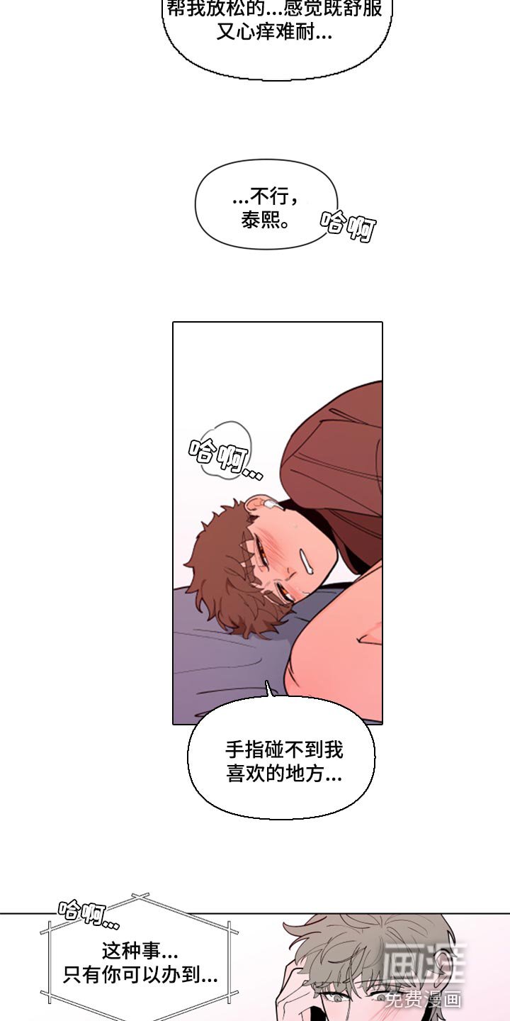 第248章：【第二季番外】觉得不够