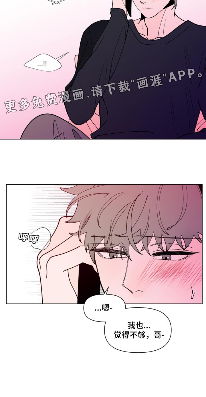 第248章：【第二季番外】觉得不够
