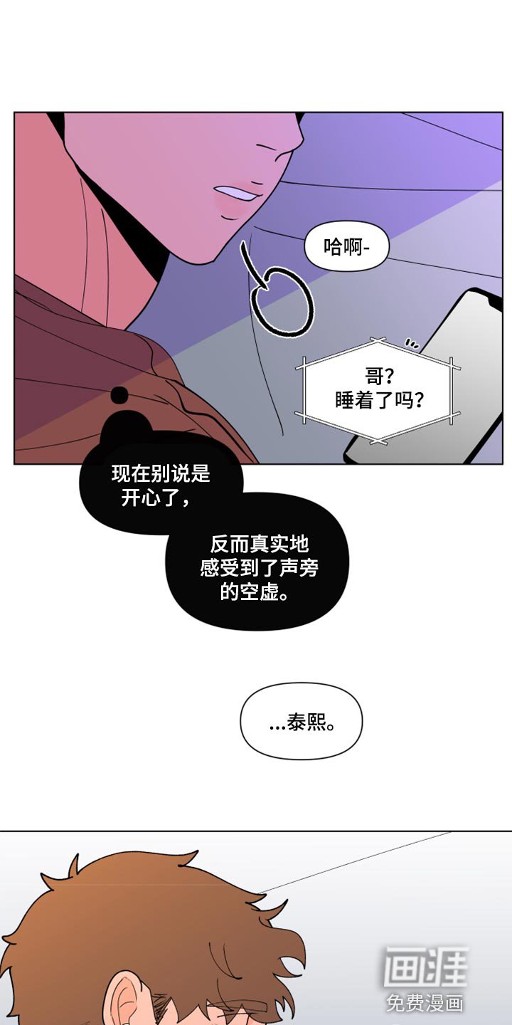 第249章：【第二季番外】买票