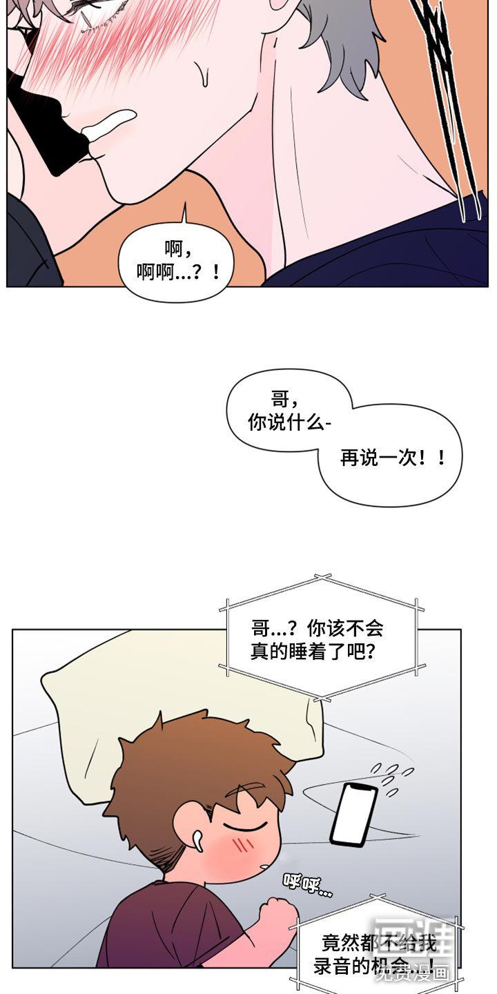 第249章：【第二季番外】买票